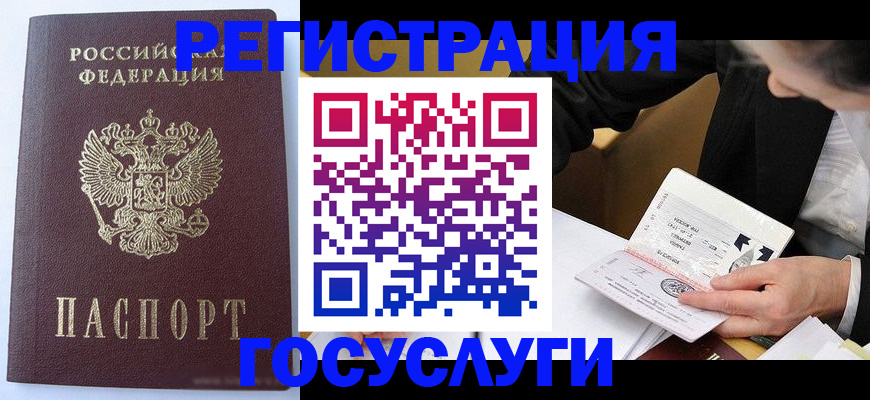 временная регистрация поиск в Рузе