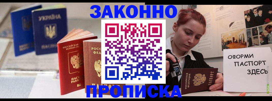 прописка поиск в Рузе