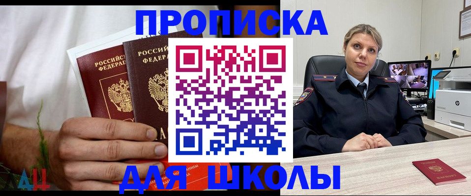 временная регистрация гарантия в Рузе