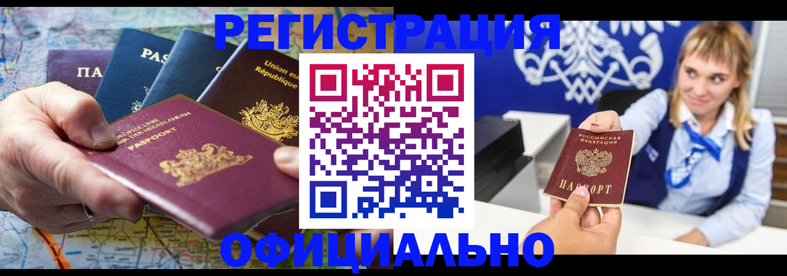 прописка в квартире в Рузе